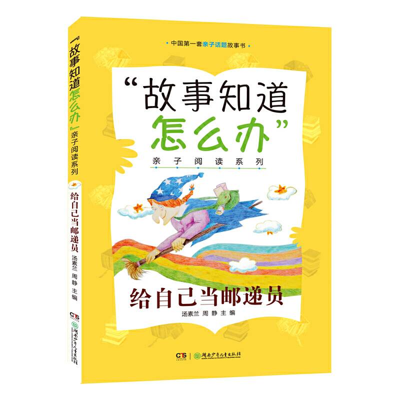 给自己当邮递员