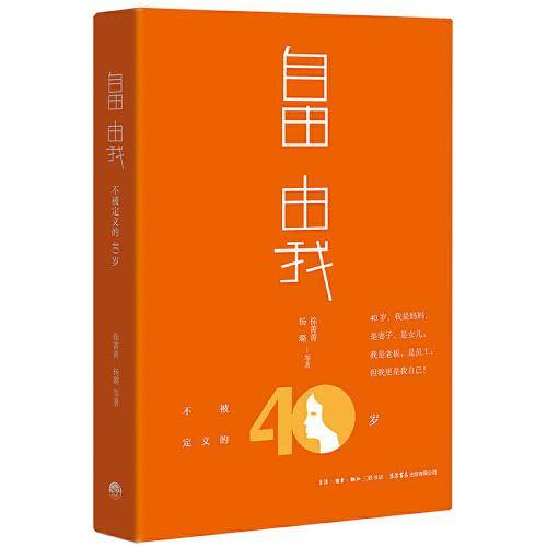自由由我