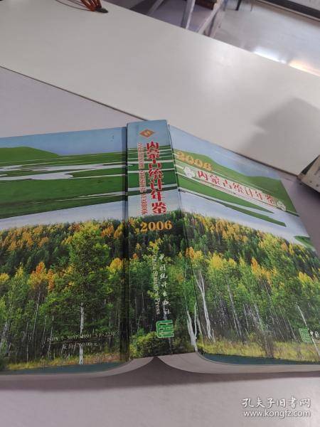 内蒙古统计年鉴:[中英文本].2006