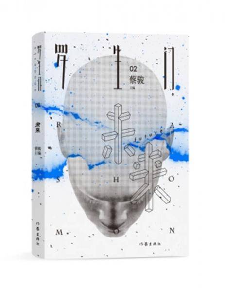 罗生门・未来