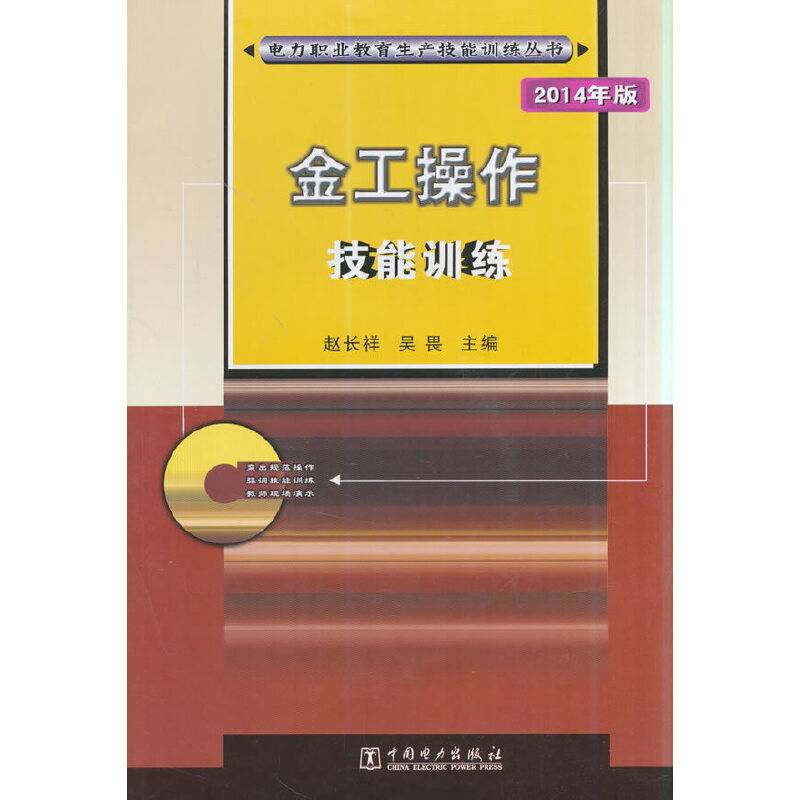 金工操作技能训练
