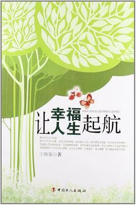让幸福人生起航