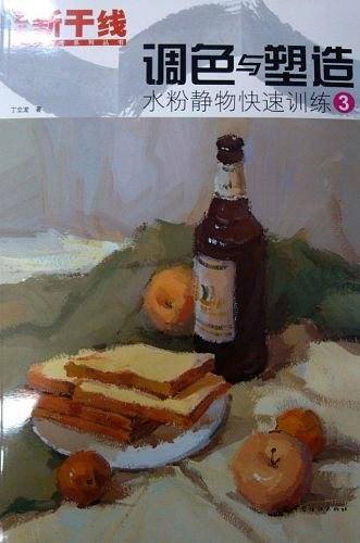调色与塑造
