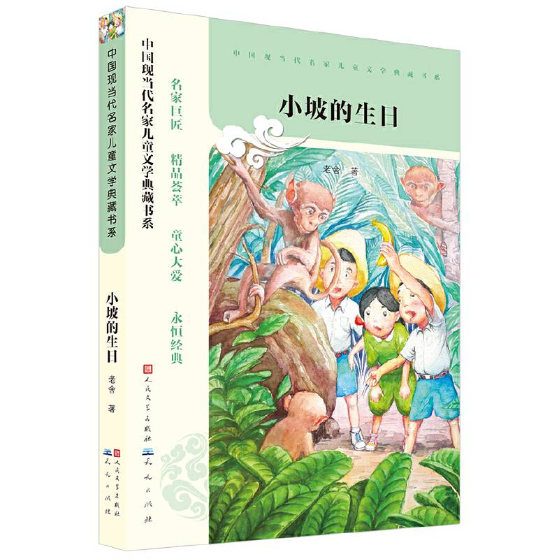 小坡的生日