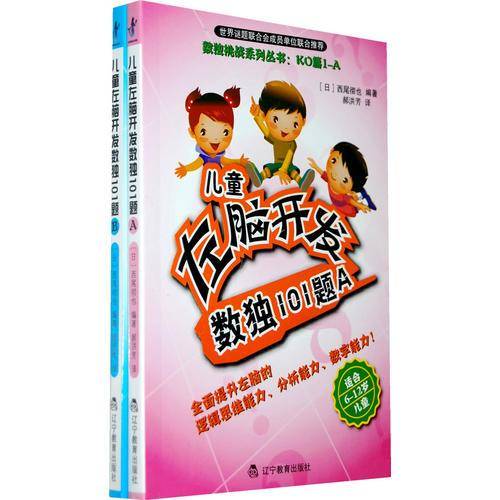 数独挑战：KO篇
