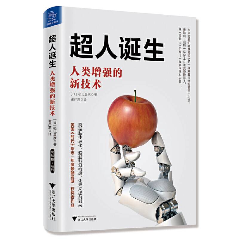 超人诞生