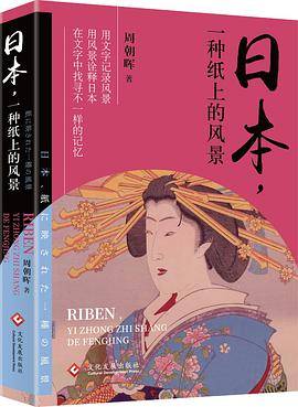 日本