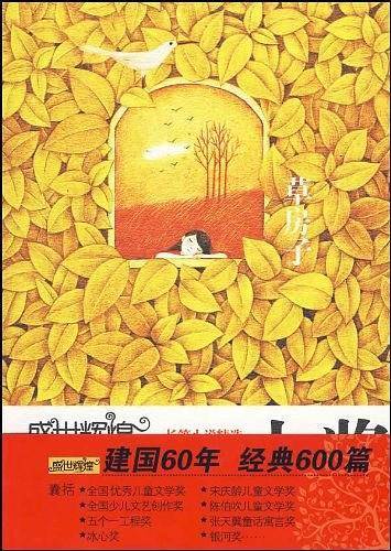 草房子