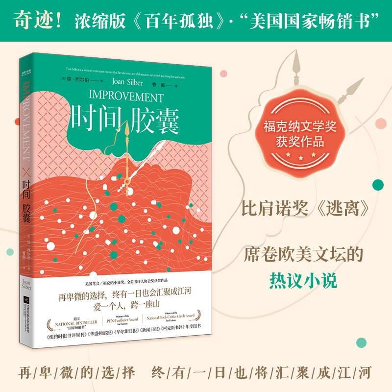 胶囊