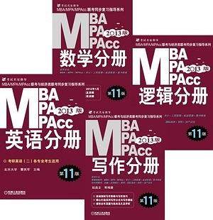 满分翻译与写作