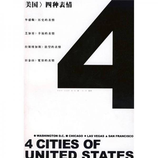 美国