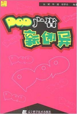 POP广告新创异