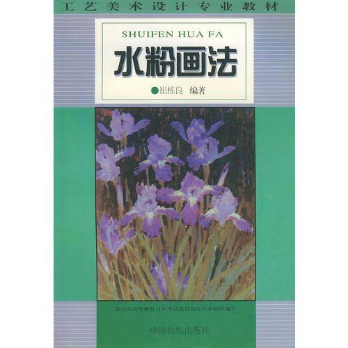 水粉画法