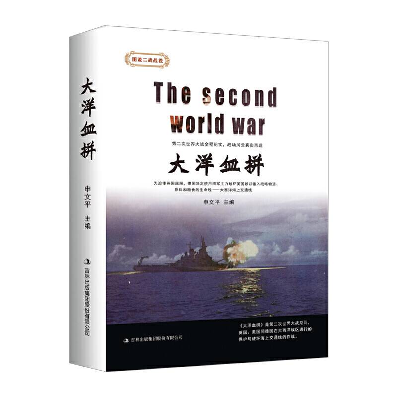 大洋血拼