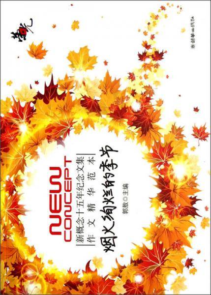 荣光