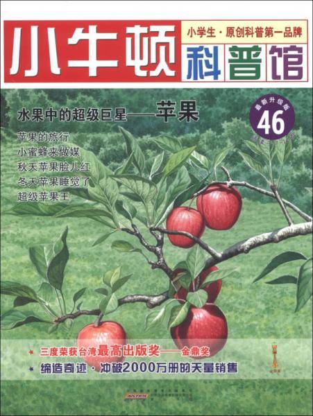 水果中的超级巨星