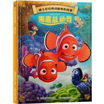 海底总动员