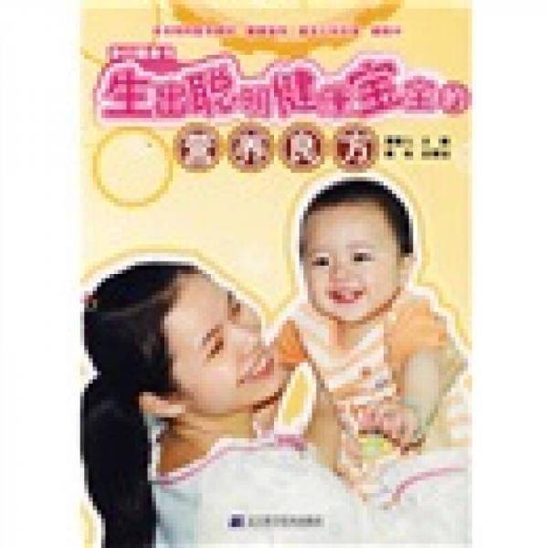 孕妇随身书