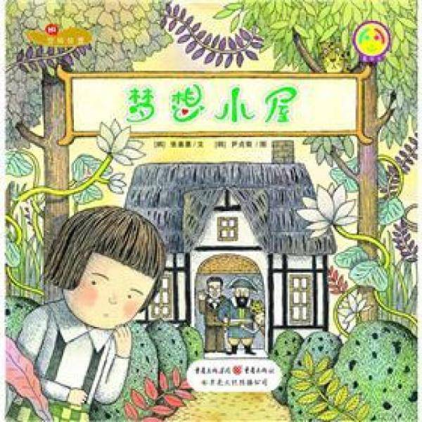 最宝贝数学绘本