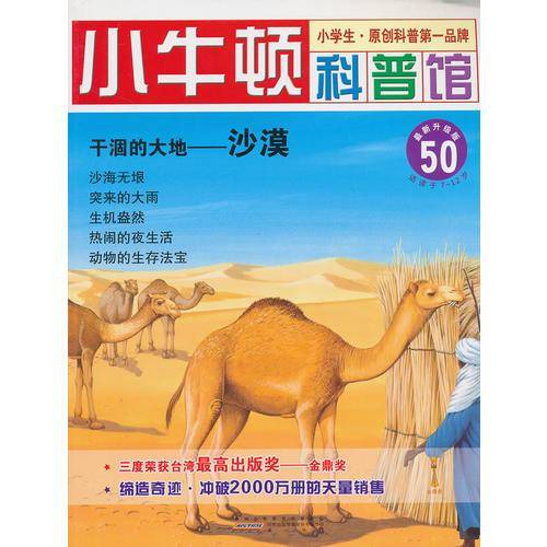 干涸的大地