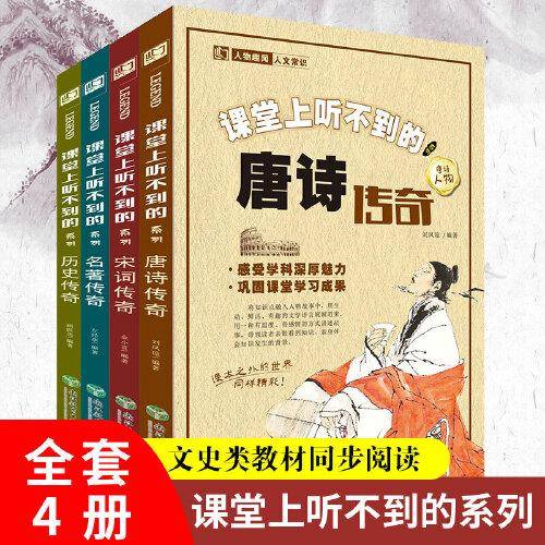 课堂上听不到的系列