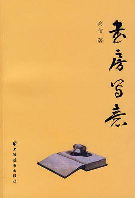书房写意