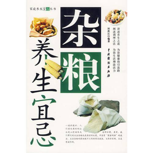 肉禽蛋乳养生宜忌