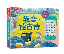 我会读古诗