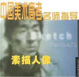 中国美术高考名师指导