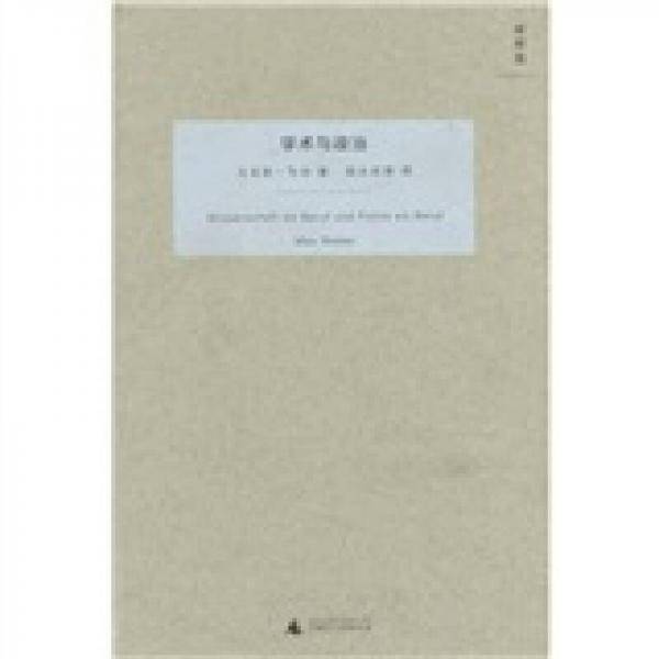 学术与政治