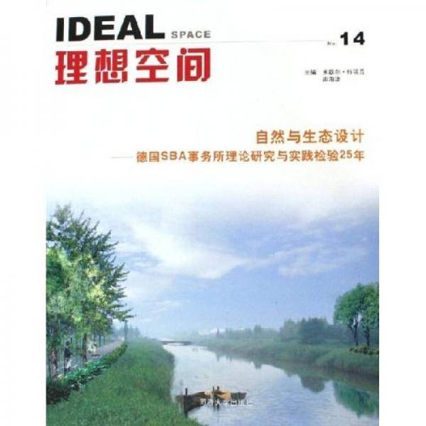 理想空间