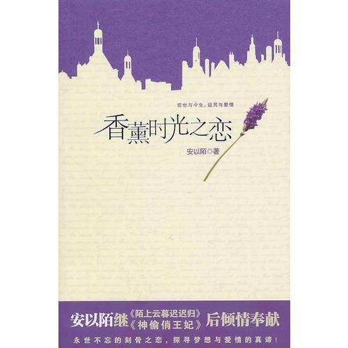 香薰时光之恋