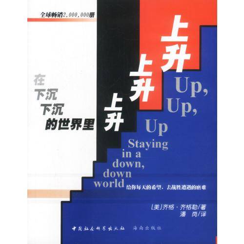 在下沉、下沉的世界里上升、上升、上升