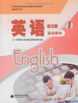 英语练习册1