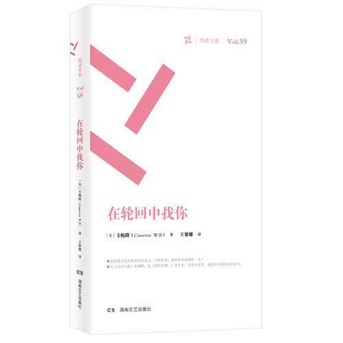 在轮回中找你