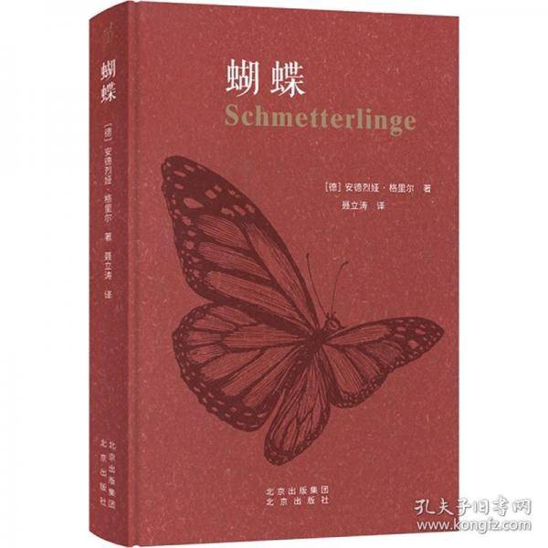动物肖像 蝴蝶(精)