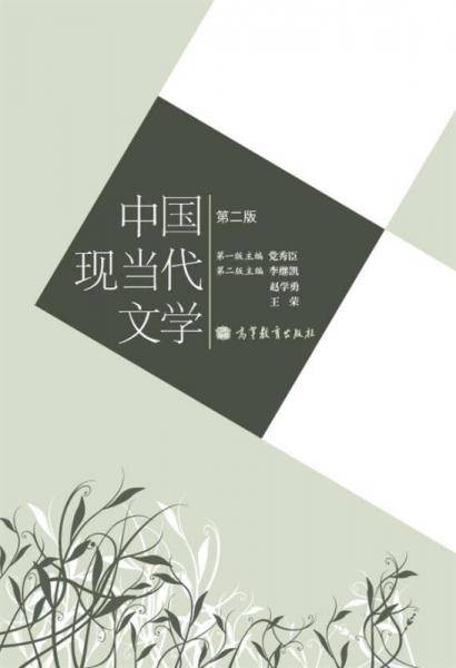 中国现当代文学