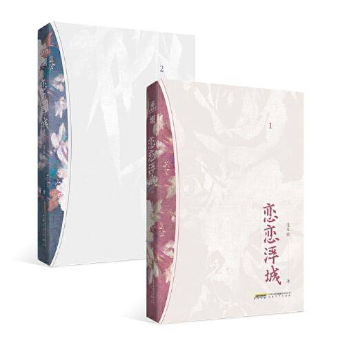 恋恋浮城签名本（定制立牌x1+护封x1+卡立x1+结婚证x1+海报x1）