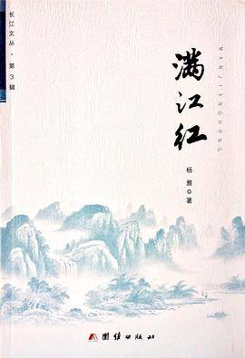 满江红