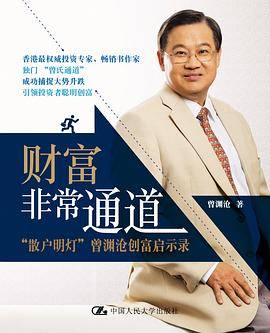 财富非常通道