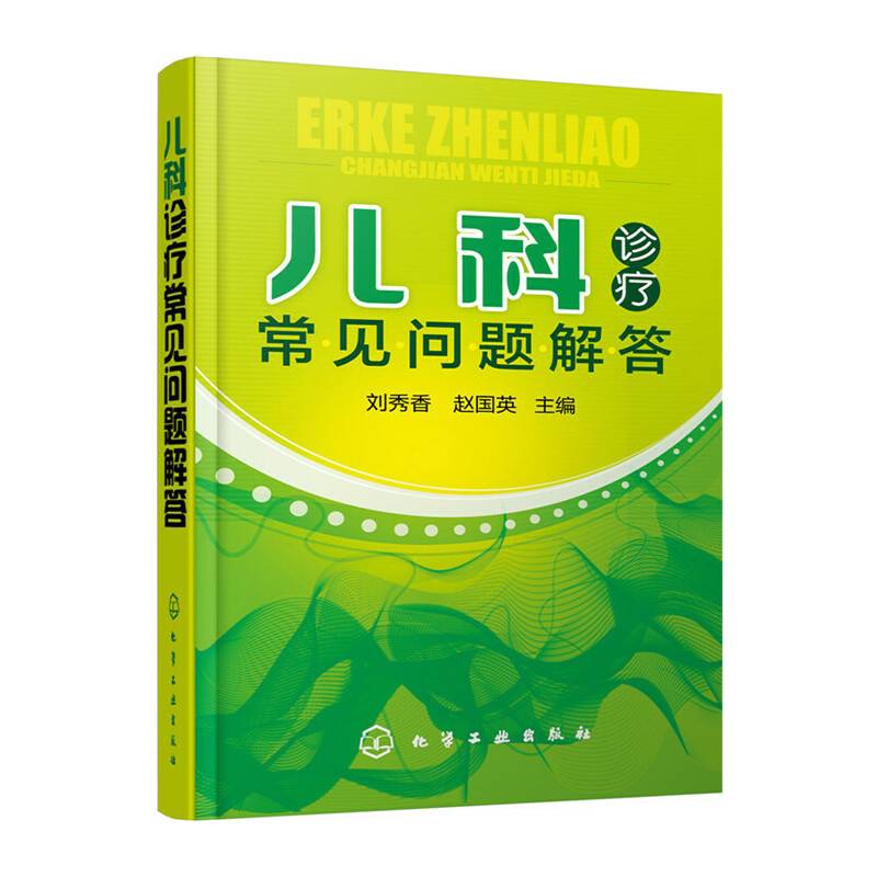 儿科诊疗常见问题解答