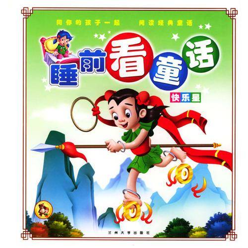 快乐星