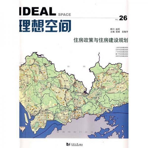 理想空间