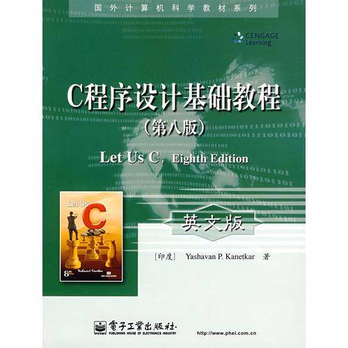 C程序设计基础教程