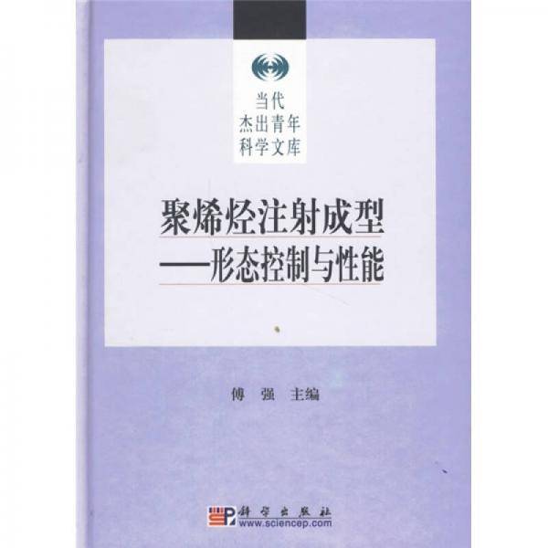 聚烯烃注射成型