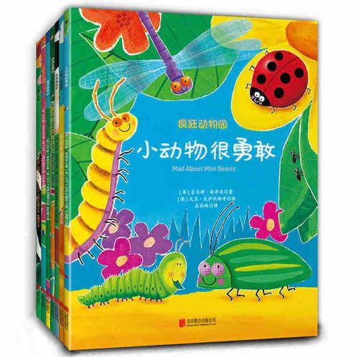 疯狂动物园-小狮子想要爱