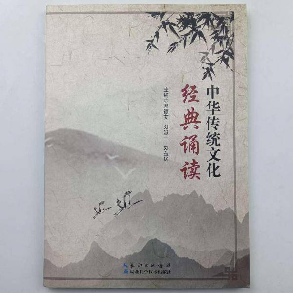 中华美文化轻典诵读