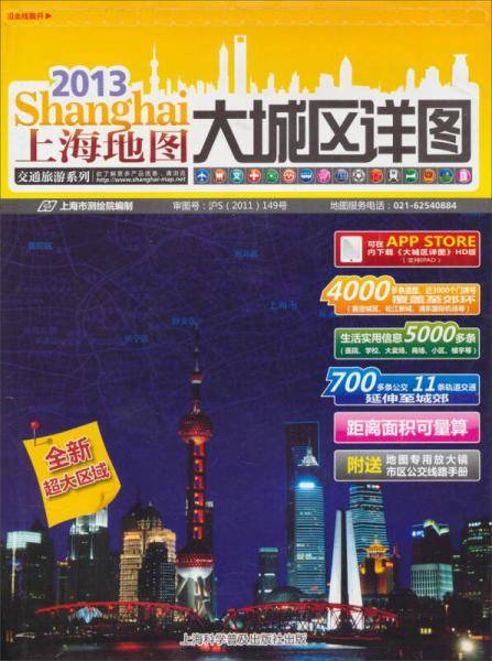 上海地图