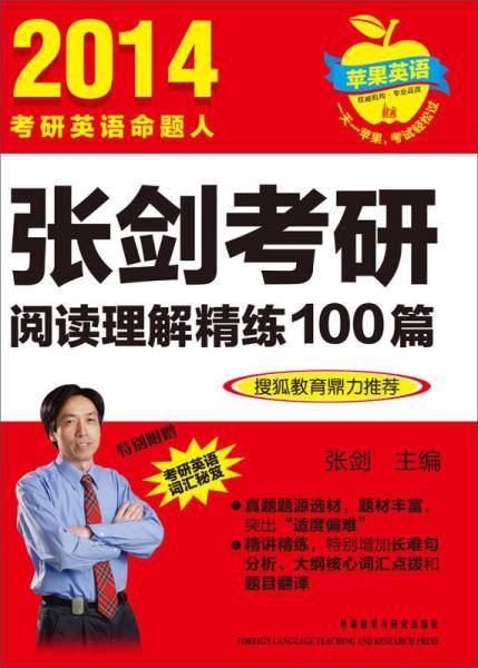 苹果英语