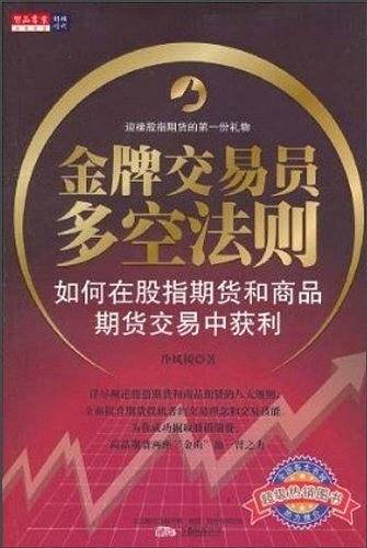 股票即日交易的真相